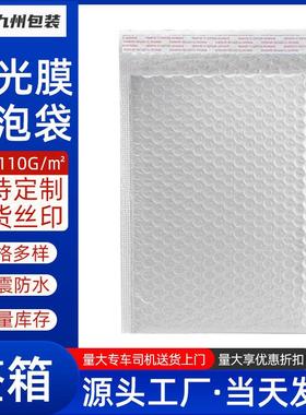 复合白色珠光膜气泡袋防水防震服装自黏袋书籍快递打包泡沫袋