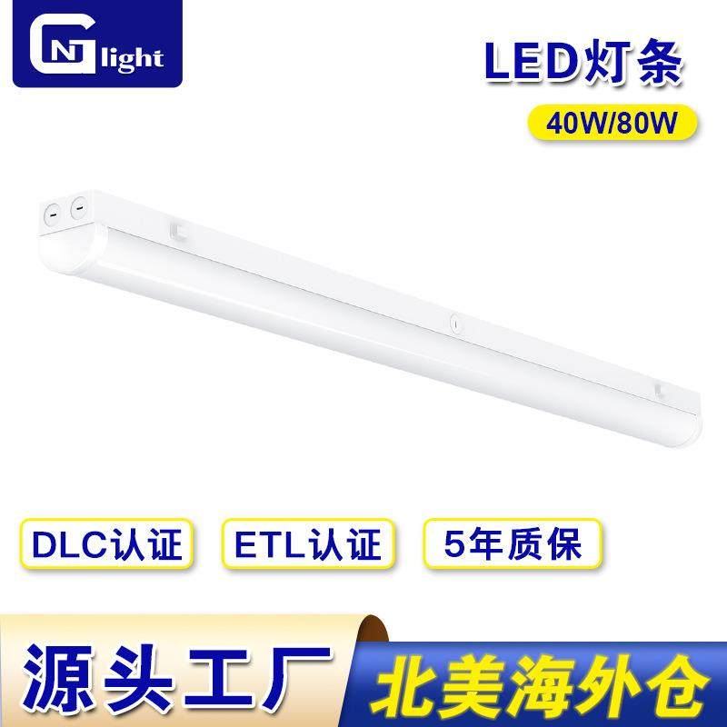 DLC ETL 认证LED线条灯40W80W吊灯吸顶条形灯灯管一体化灯管