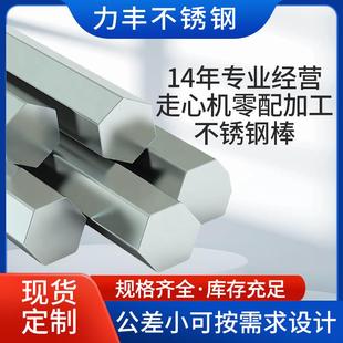 不锈钢六角棒303F易车削精密六角轴六角303易加工