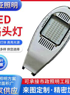 led路灯头新农村挑臂路灯新星飞机火炬款道路户外学校小区路头灯
