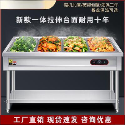 快餐保温台不锈钢快餐车售小型菜饭汤池打设备商用电加热台式食堂