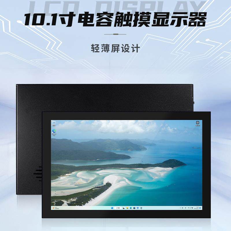 10.1寸IPS树莓派HDMI触摸屏Raspberry Pi 高清液晶显示器 带铁壳S