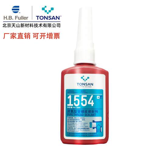 天山可赛新1554胶水制冷设备管螺纹密封剂空调冷藏机用50ml