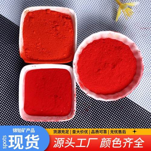 氧化铁红颜料色粉美术颜料古建筑外墙大红粉水泥染色粉料大红808