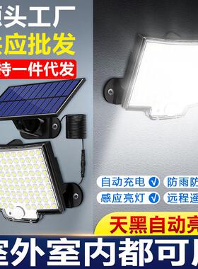 106LED太阳能灯户外庭院灯遥控分体人体感应露台阳台室外照明灯