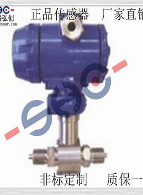 WNK808A扩散硅数显一体式差压变送器 4-20mA螺纹安装压差变送器差