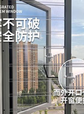 透明pc防护栏防蚊防盗一体纱窗窗户儿童防护栏灰色一扇白色一新品