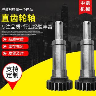 非标直齿轮轴 精密轮传动轴 斜齿轮轴直齿轮轴非标硬齿面齿轮轴
