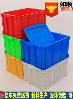 RS塑胶周转箱465-280蓝色周转箱加厚中号整理箱运输箱配件箱
