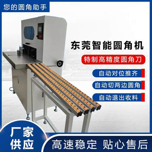 智能双头圆角机 书本切角圆角一体机挂历打孔半自动化切角机