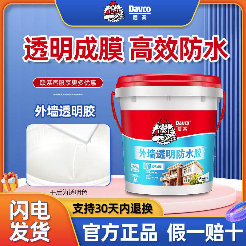 德高外墙透明防水胶外墙涂料屋顶防水涂料