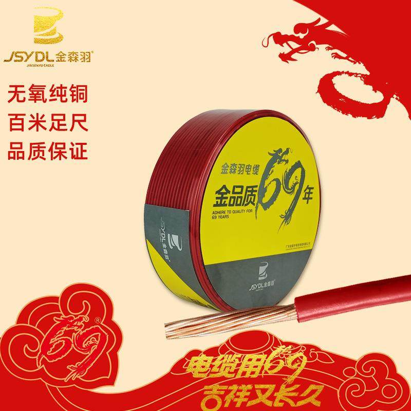 国标WDZBN-BYJR低烟无卤耐火BV/BVR电线电缆线家装家用铜芯工程