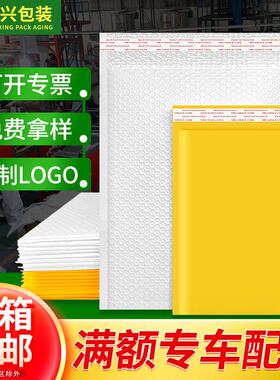 白色复合珠光膜气泡袋 快递打包材料袋 加厚信封袋防震泡泡袋