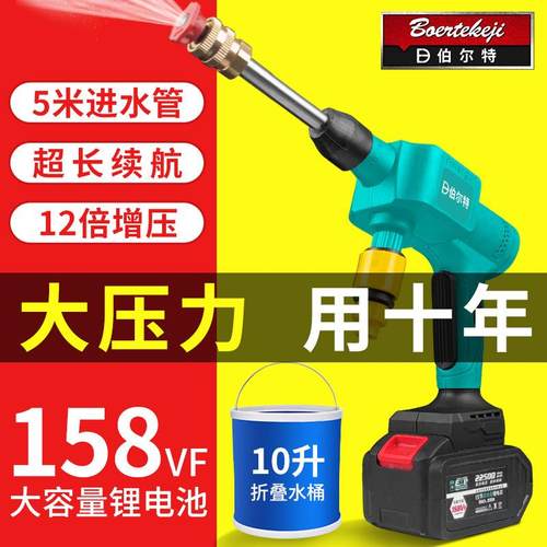 高压清洁机家用全自动清洗机便携式水枪抢大功率伯尔特洗车机