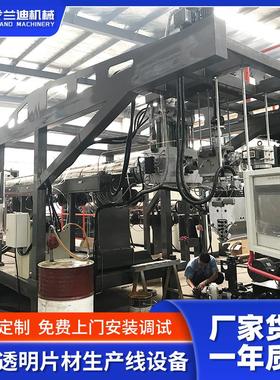 PET透明片材生产线设备塑化挤出生产PET片材设备单螺杆片材挤出机