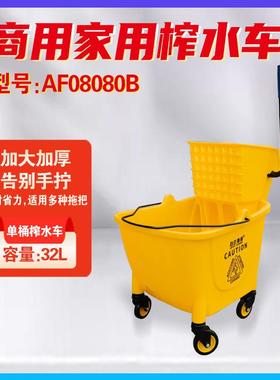 白云榨水车AF08080B单桶榨水车32L挤拖把水桶家用挤水桶酒店清洁