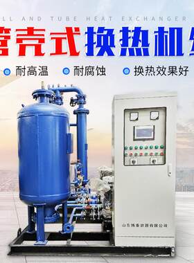 工厂车间供暖高温蒸汽供暖换热器机组办公室供暖智能蒸汽换热机组