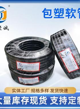 黑色包塑软管穿线阻燃波纹软管金属塑料穿线蛇皮电线电缆保护套管