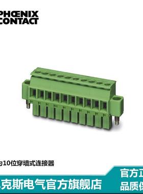 菲尼克斯 印刷电路板连接器 - MCVW 1,5/ 2-STF-3,5 - 1863000