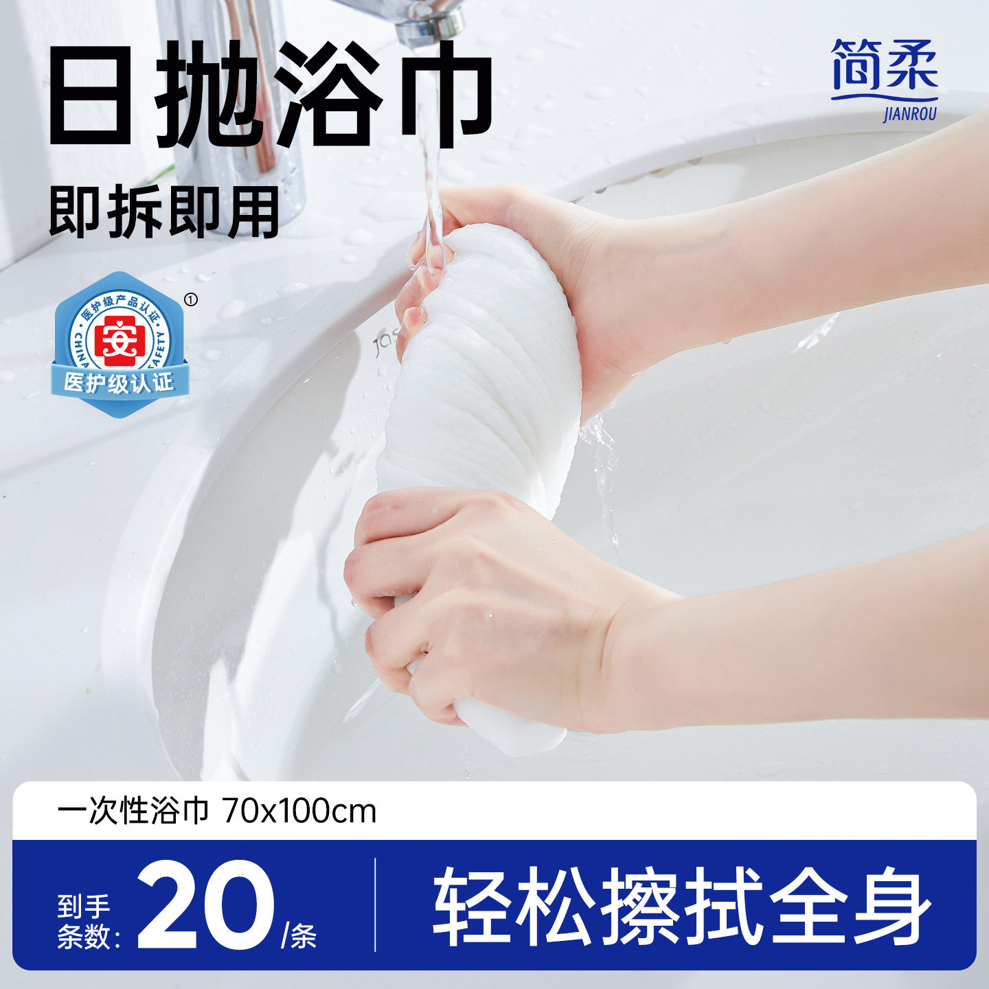 一次性浴巾便携吸水酒店用品旅游旅行出差加大加厚独立包装大毛巾