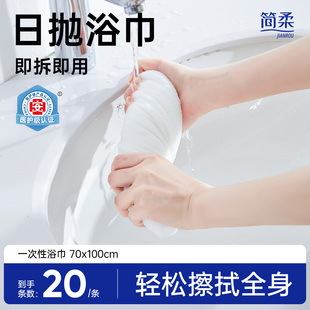 一次性浴巾便携吸水酒店用品旅游旅行出差加大加厚独立包装大毛巾