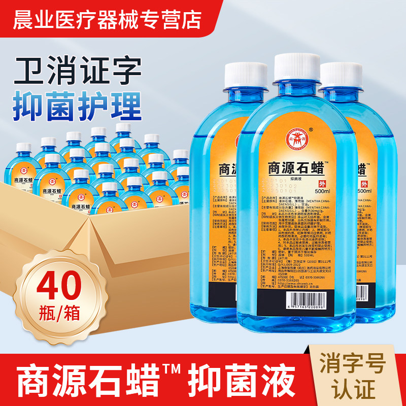 液体石蜡油液状液态玉石保养器械润滑剂整箱