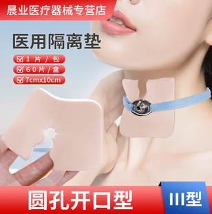 医用气切泡沫敷料海绵垫代替V型开口纱布块气切套管全喉病人用品