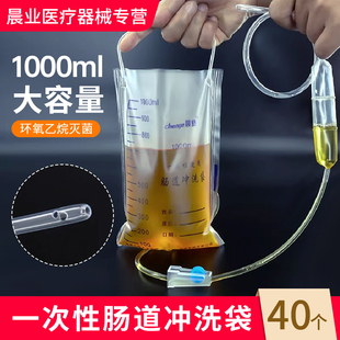 医用灌肠袋冲洗袋一次性家用肠道中药咖啡肛门通便器清洗肠工具器