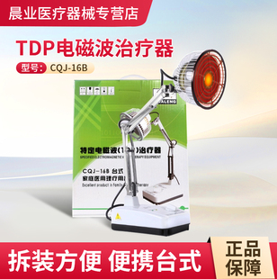 华伦神灯治疗仪电磁波tdp治疗器理疗仪家用多功能远红外线烤灯