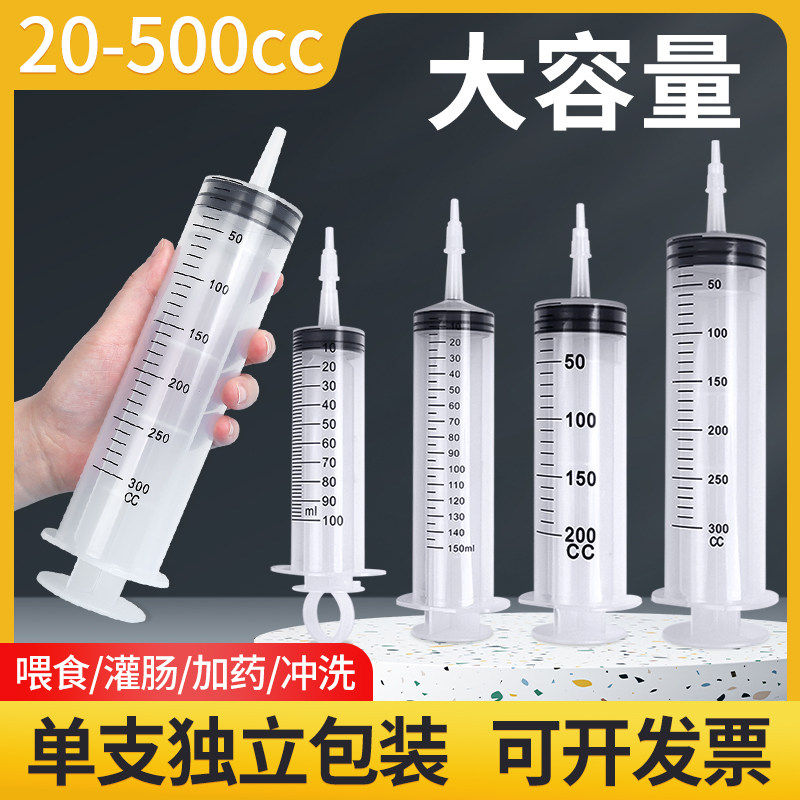 针筒针管大号大容量注射器具喂流食一次性医用灌肠鼻饲助推冲洗器