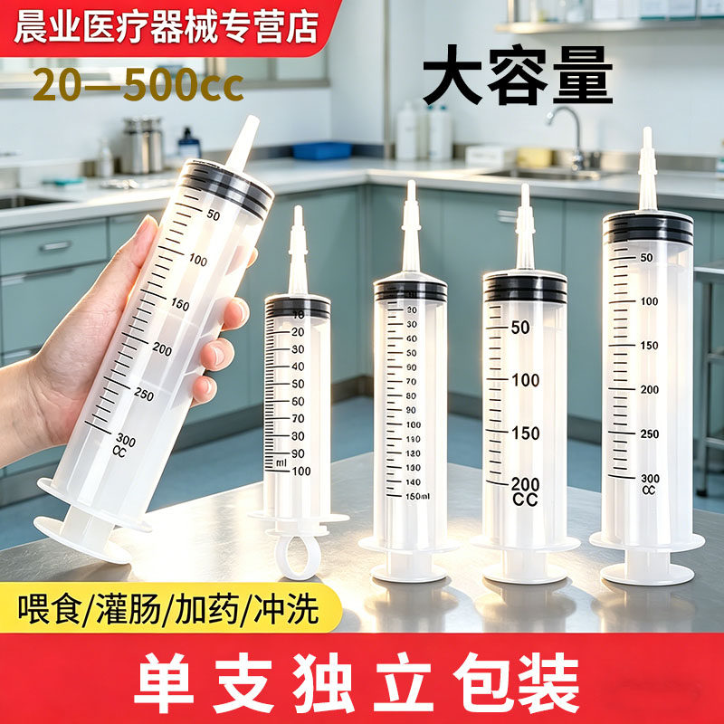 针筒针管大号大容量注射器具喂流食一次性医用灌肠鼻饲助推冲洗器