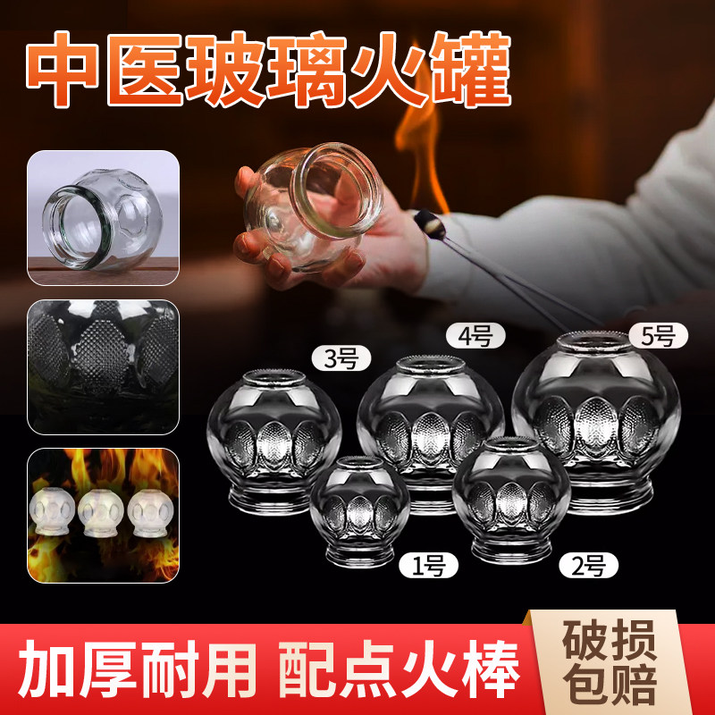 晨业玻璃火罐中医用拔罐器医用拔火罐子家用套装美容院拔罐器