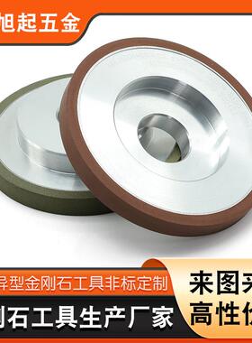 SDC400金刚石树脂砂轮 手机汽车玻璃光学镜片液晶屏切割抛光砂轮