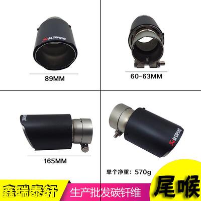 天蝎AK碳纤维改装排气汽车通用改装排气尾喉装饰喷砂