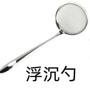 浮沉捞勺 盘子 煤泥桶