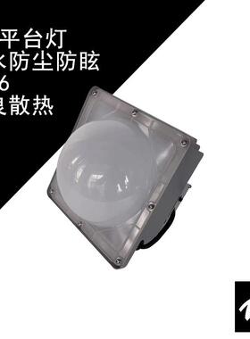 海洋王NFC9192LED平台灯50W70W100W防水防尘工业LED泛光灯投光灯