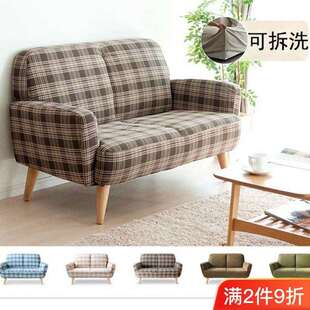 小户型简约布艺沙发复古小单人客厅日式韩系格子双人沙发可拆洗木