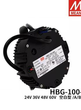 明纬开关电源HBG-100-24A/36A/48A/60A/24B/36B圆形防水恒流可调
