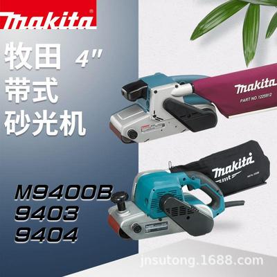 牧田4寸带式砂光机M9400B砂带机9403大功率木工9403坦克机