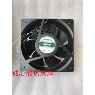 KAKU卡固KA2072HA3 115W滚珠轴承 全镁合金散热风扇 380V