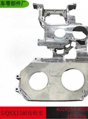 康明斯 ISX QSX 齿轮室/3681142 3681141 3680886/4059393