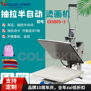 磁性半自动烫画机 CK3803 50cm烫画机 时间到了机器自动打开