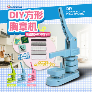 50*50mm方形冰箱贴制作徽章机套餐吧唧制作机DIY周边二次元胸章机