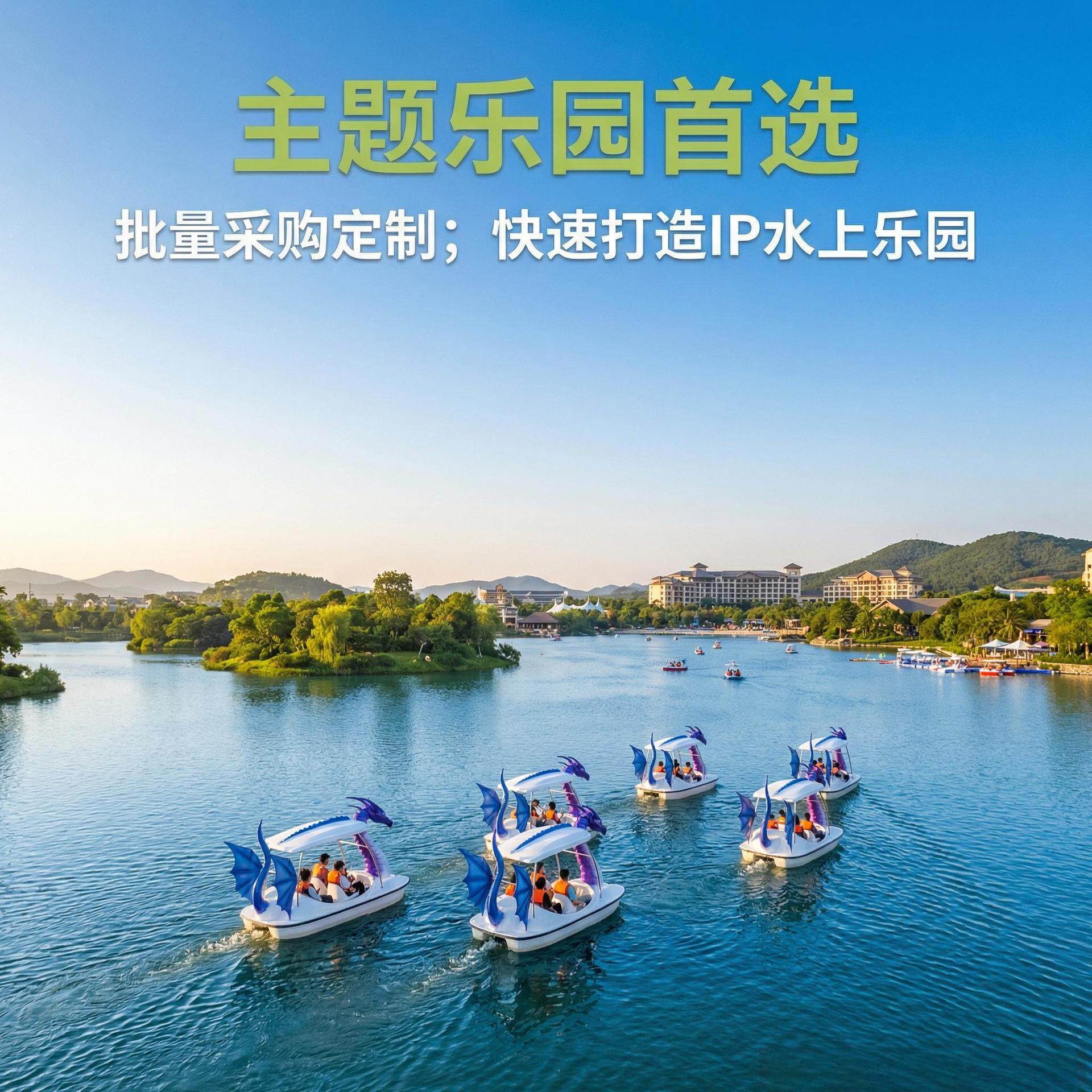 湖泊4-5人电动船卡通休闲船跨境电动游船儿童公园游乐船厂家直发