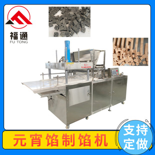 福通元宵馅机器压块紧实 馅料分块设备 模具可定制的元宵馅制馅机