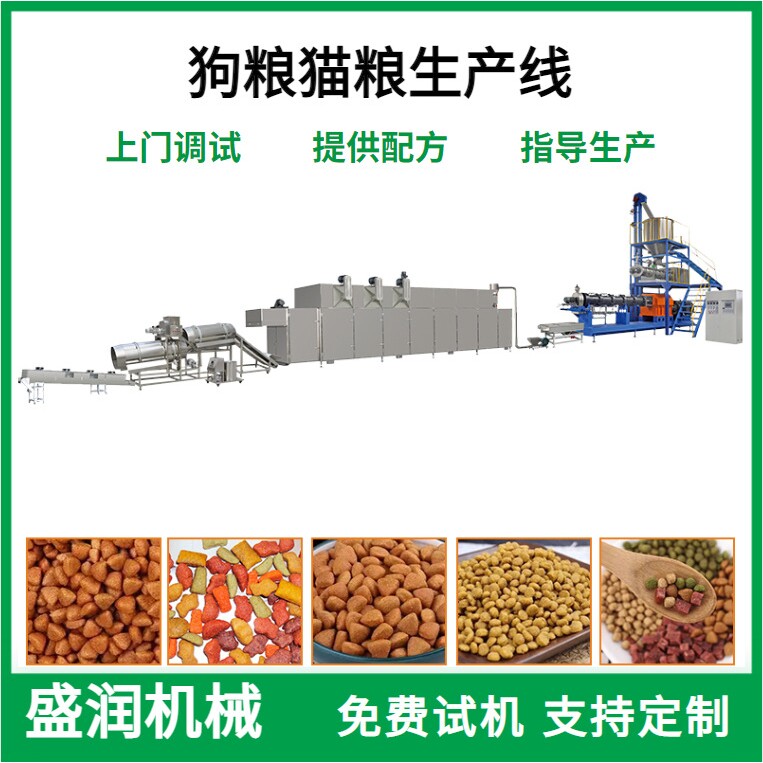 全自动宠物食品生产设备小型饲料生产设备狗粮加工生产线