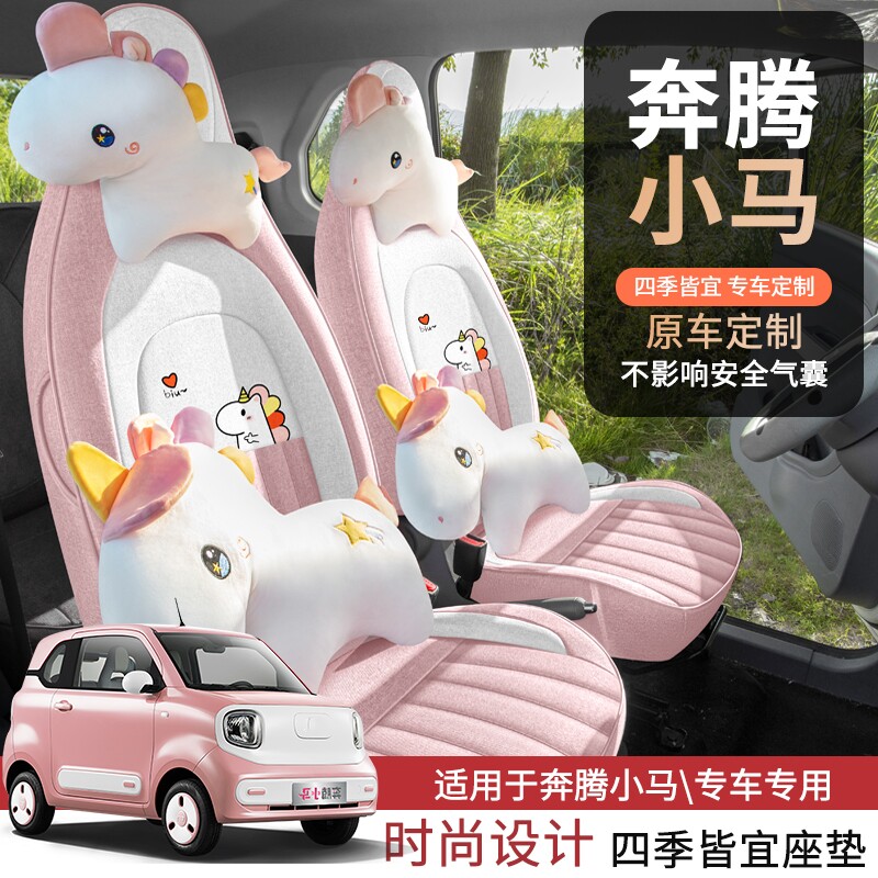 步松涤麻款专车专用全包汽车坐垫