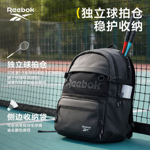 锐步运动羽毛球双肩包
