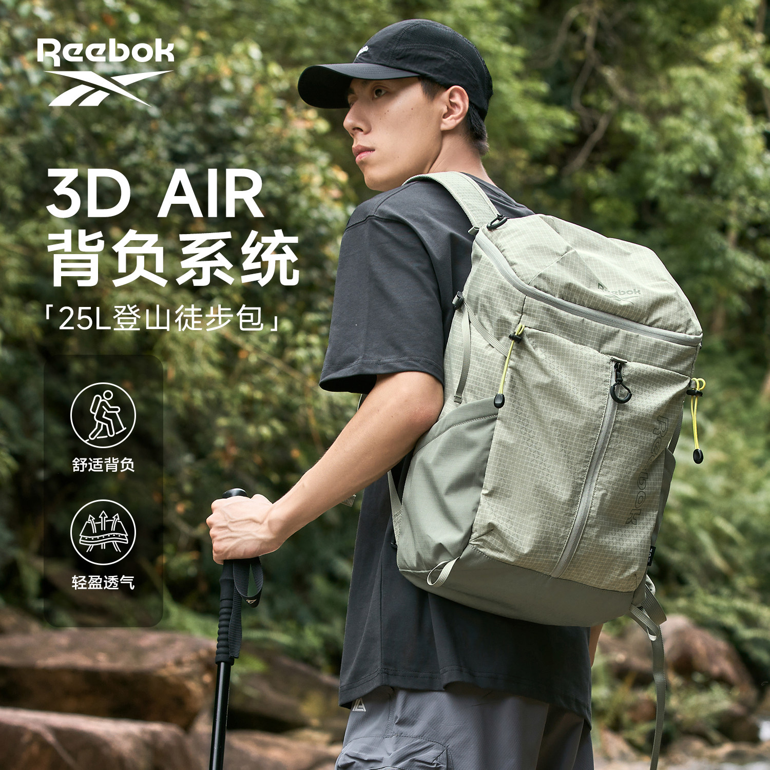锐步户外轻量化登山包运动双肩包图片
