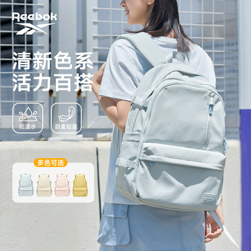 锐步轻便学生书包双肩包